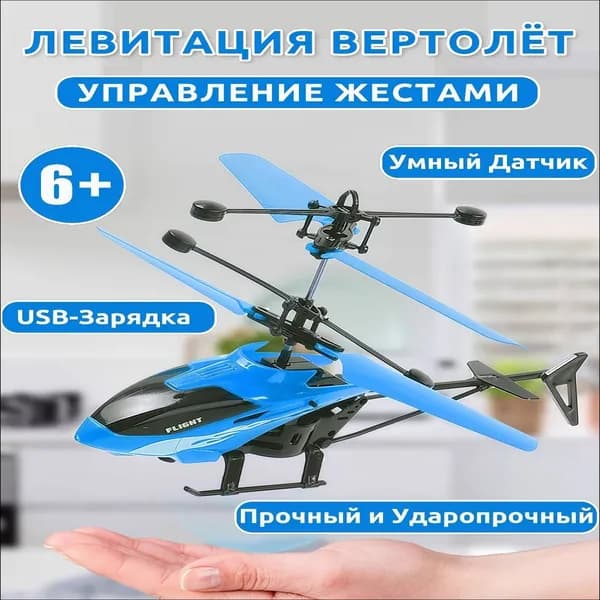 Радиоуправляемый бестселлер, эксклюзивный