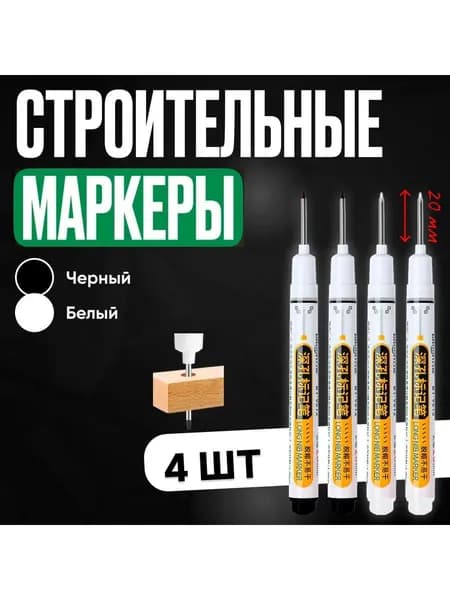 Набор маркеров Акриловый, 4 шт.для граффити
