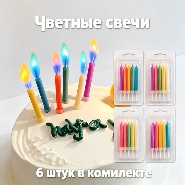 Aolsjyg Свечи для торта, 8 см х 0.8 см, 6 шт