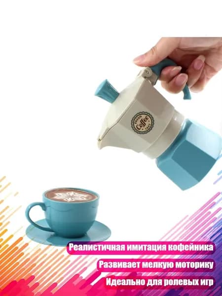 Детская игрушечная кофемолка, - 1
