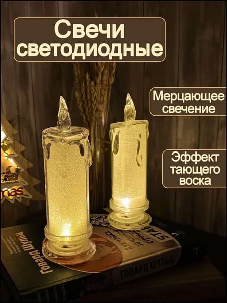 Свечи церковные, 10.7 см х 4.6 см, 2 шт