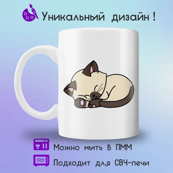 Jolly Prints Кружка "с котиком сиамский", 330 мл, 1 шт