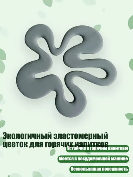 Коврик для стола, материал: Силикон