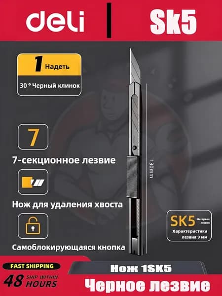 TAJIMA LCB320-5K-1 Мини - нож, с лезвием из нержавеющей стали, шириной 9 мм, с фиксацией клавиш, для тонкой работы и моделирования Deli