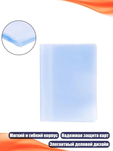 Прозрачный PVC-карман для идентификаторов, Синий