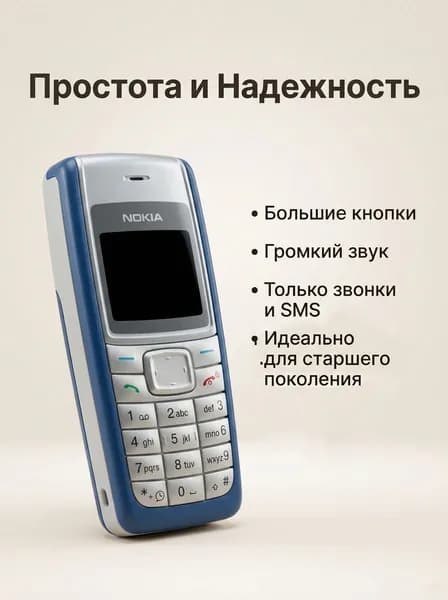 Мобильный телефон, синий