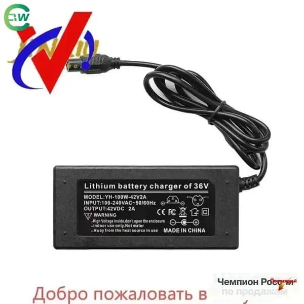 Зарядное устройство для гироскутера 42V/2A (Универсальное)