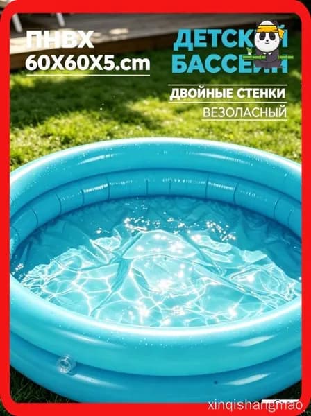 1 Комплект Надувной Детский Бассейн, Из ПВХ, Для Водных Игр и Плавания