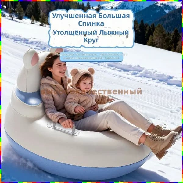 Тюбинг, диаметр: 30 см