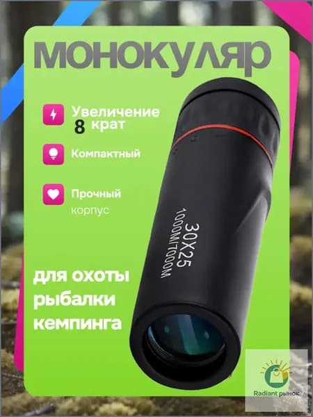 Премиум высокомощный мини телескоп 30x25 HD, портативный монокуляр