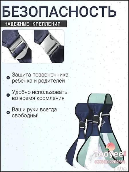 Слинг Шарф