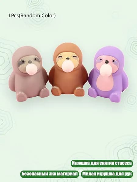 Игрушка-тянучка "Сквиш-ленивец"