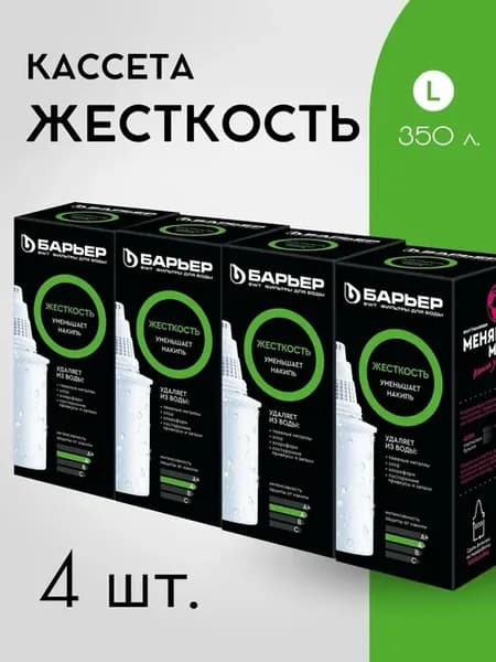 комплект кассет Жесткость 4 шт