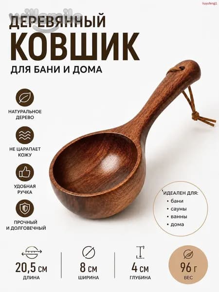 Бондарное изделие для бани