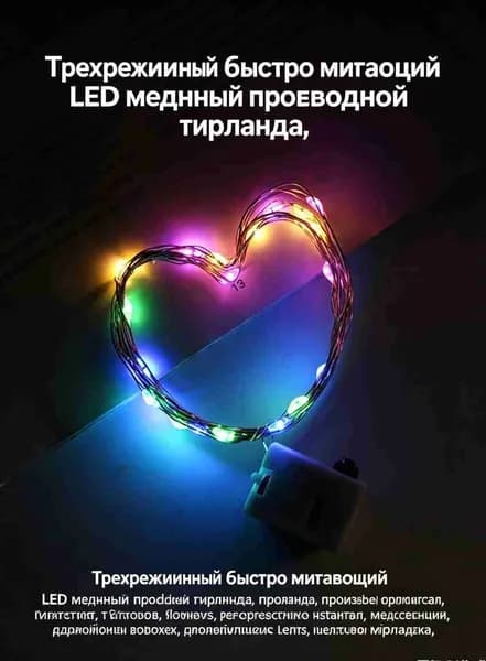 Светодиодная лента, Разноцветный