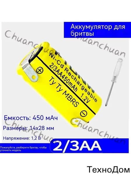 Подходит для бритья Feike аккумулятор для бритвы 1,2 В Superman FS360 FS325 универсальный перезаряжаемый 2 /3AA450