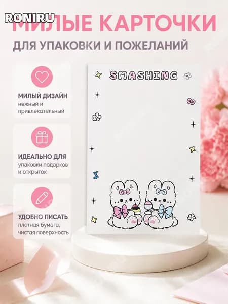 RONIRU Картон