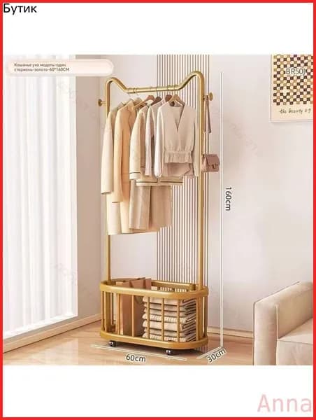 Вешалка напольная, 160 см х 60 см