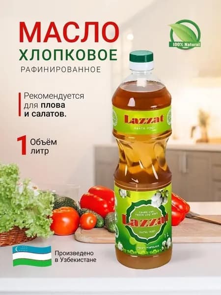 Масло хлопковое 1л