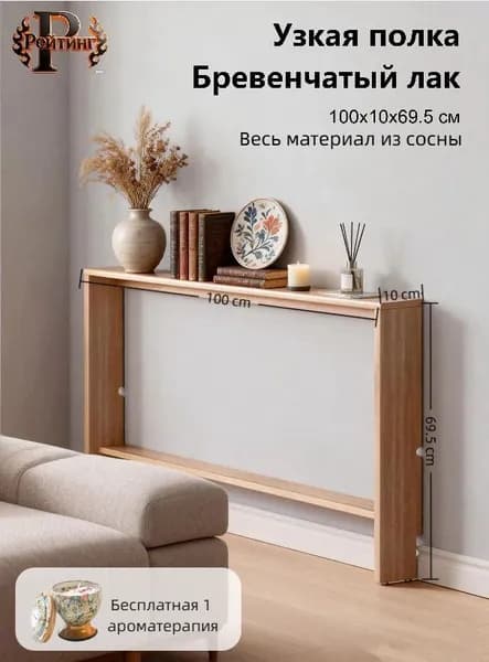 Консоль, 100х10х69.5 см