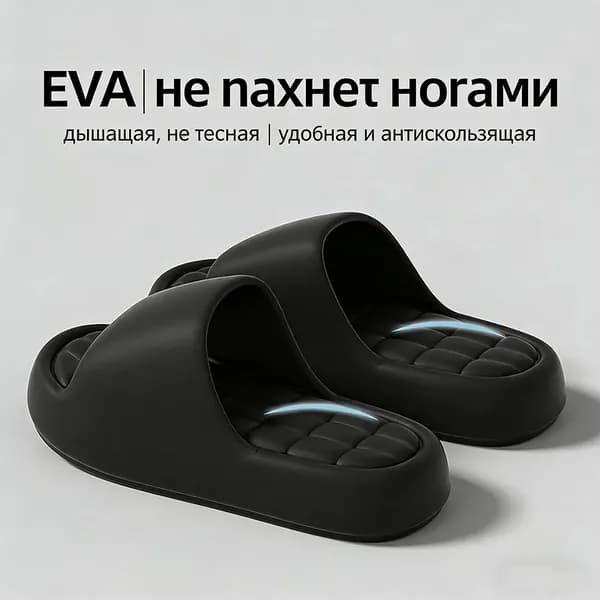 Тапочки