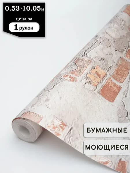 Обои бумажные моющиеся для кухни 53 см * 10 м