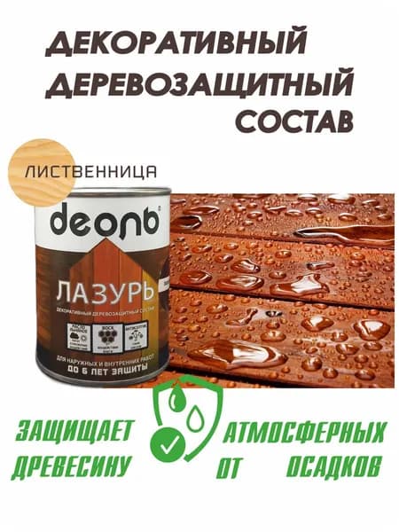 Лазурь Лиственница 0,75л полуглянцевый ДЕОЛЬ