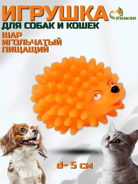 Игрушка для собак пищалка резиновая