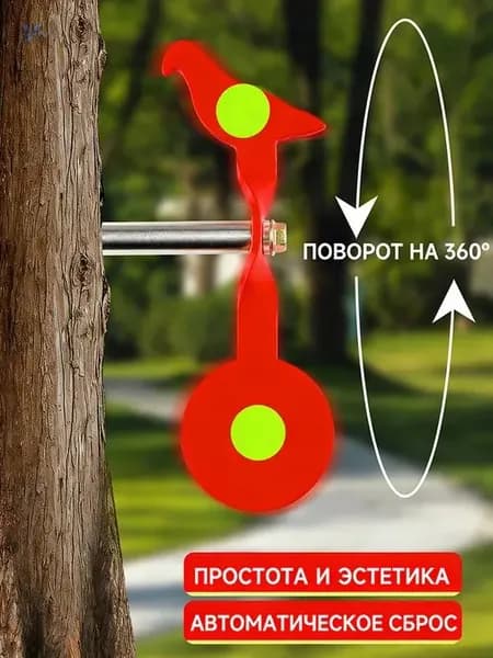 Мишень для стрельбы