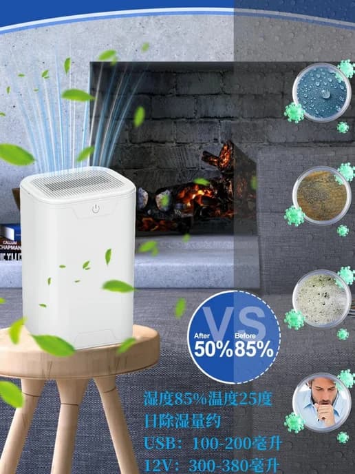 Осушитель воздуха для дома USB, тихий, компактный