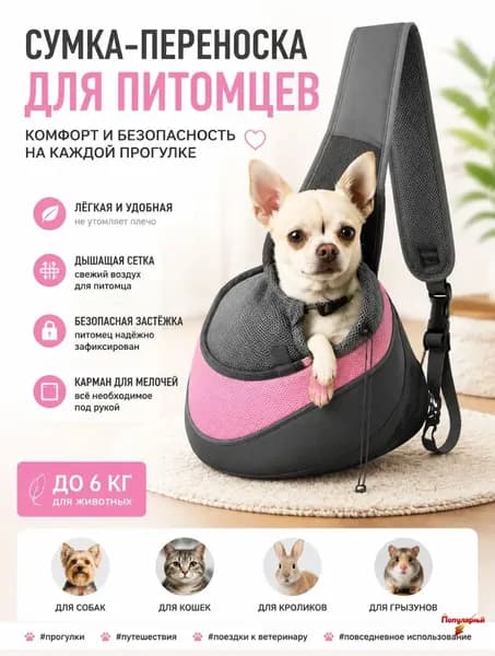 Слинг-переноска для животных, для собак и кошек, синий, размер 35*19.8 см, до 4 кг, дорожная сумка через плечо