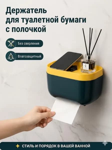Держатель для бокала/бутылки в ванной, 1 шт