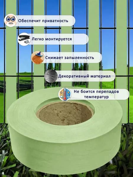 Секция забора