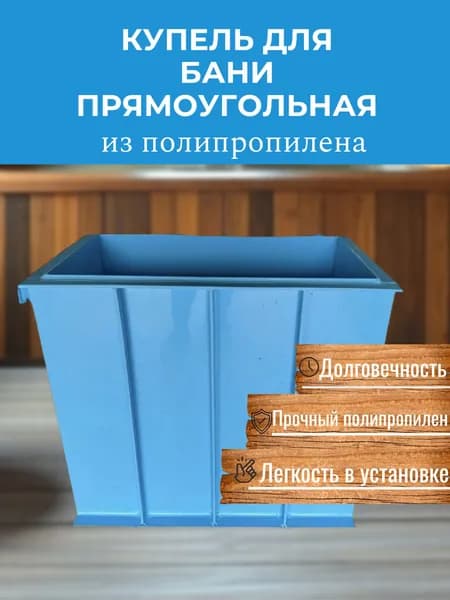 Купели Урал Купель