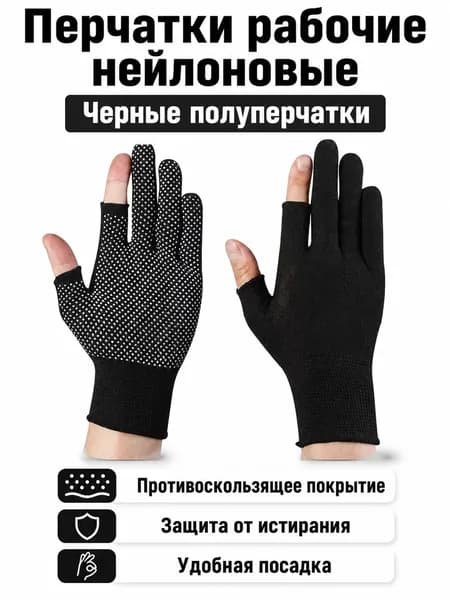 Перчатки для рыбалки, 1 пара