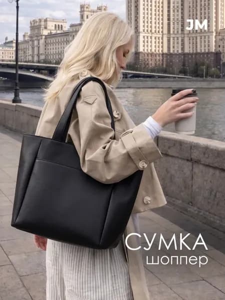 Сумка кожаная большая А4 повседневная