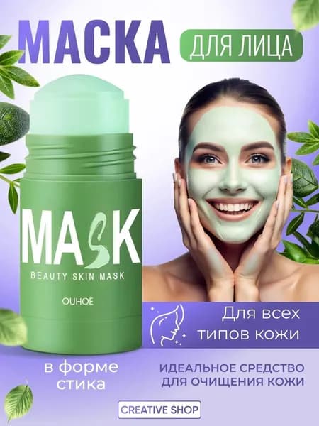 OUHOE Маска косметическая Сужение пор Для всех типов кожи