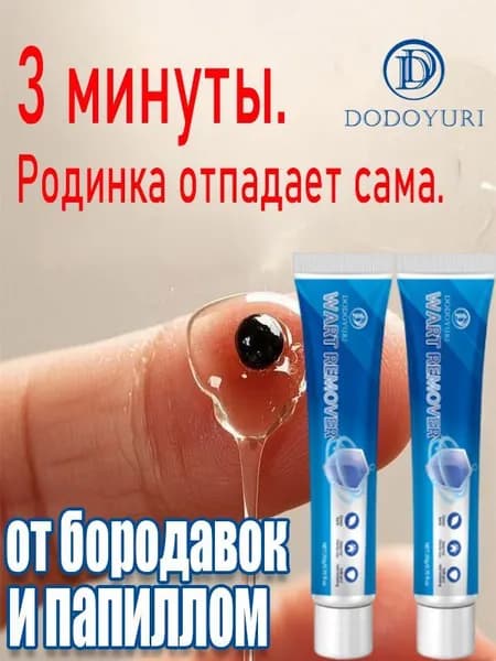Крем для ухода за кожей
