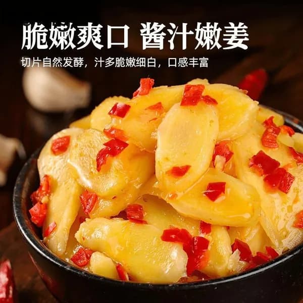 Маринованный имбирь хрустящий, острый, кисло-сладкий, пикантная закуска