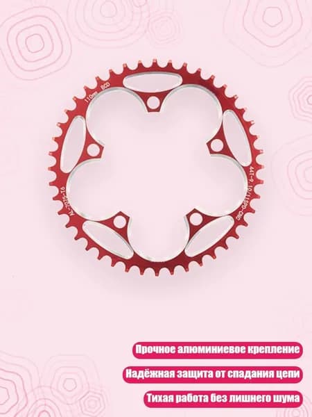 110BCD 130BCD велосипед шатун звездочка прямое крепление горный велосипед, 44T - 110BCD красный