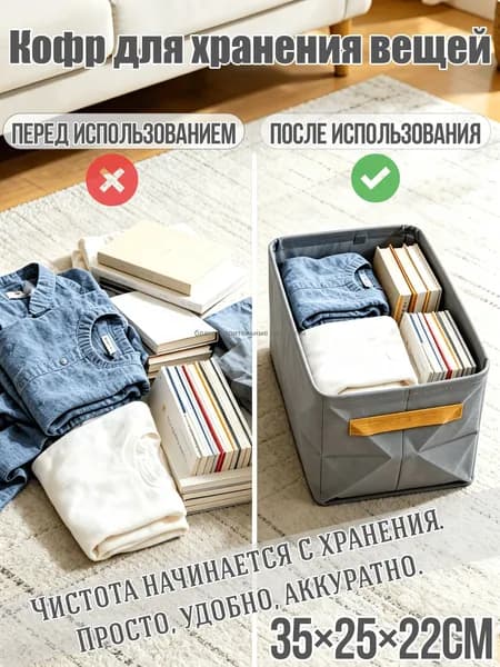 Кофр для хранения вещей, 35 см х 25 см  х 22 см , 1 шт