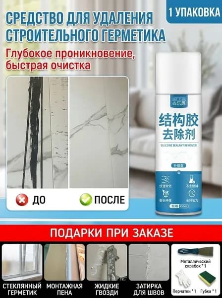 Очиститель строительный 0.45 л 450 г, 3 шт