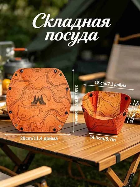 Уличная сверхлегкая складная посуда, переносные миски и тарелки, 1 шт