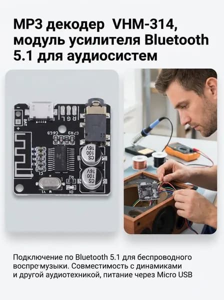 5.1 Усилитель модуля аудиоресивера