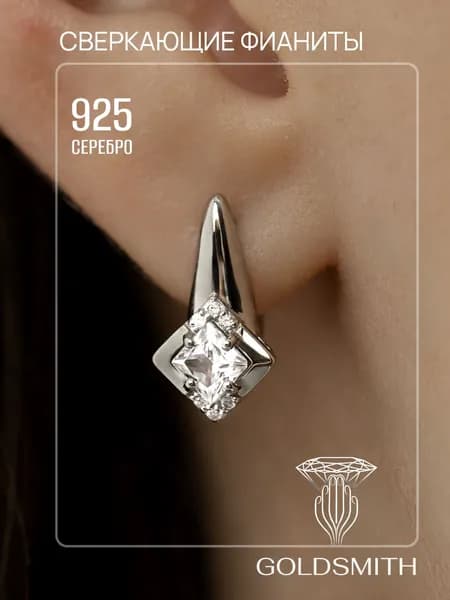 Серьги треугольник с фианитами на английском замке Goldsmith серебро 925 проба