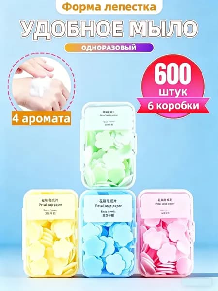 Твердое мыло