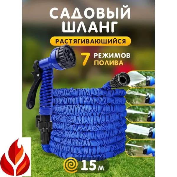 Душ садовый
