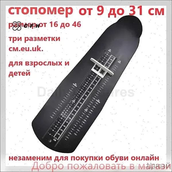 Измеритель стопы 1 шт