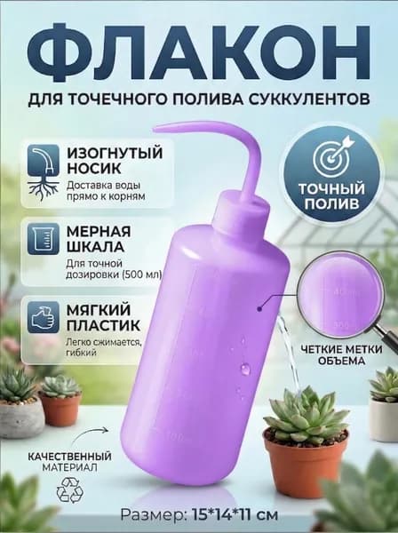 Лейка 0.5 л 1 шт