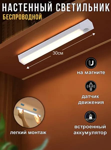 Настенный светильник, Без цоколя, 3 Вт